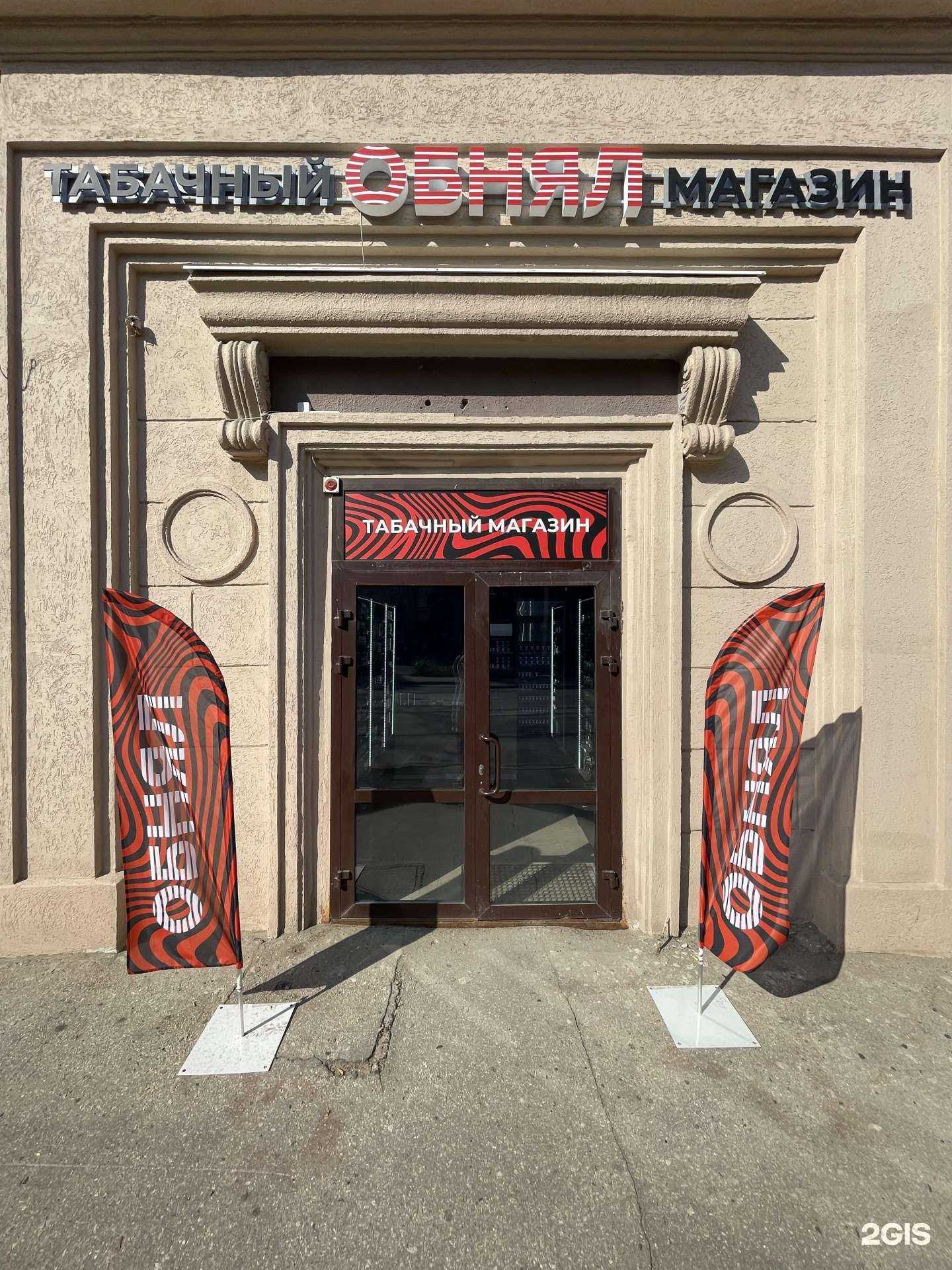 Отзывы на компанию Обнял Шоп в г. Нижний Новгород c фото