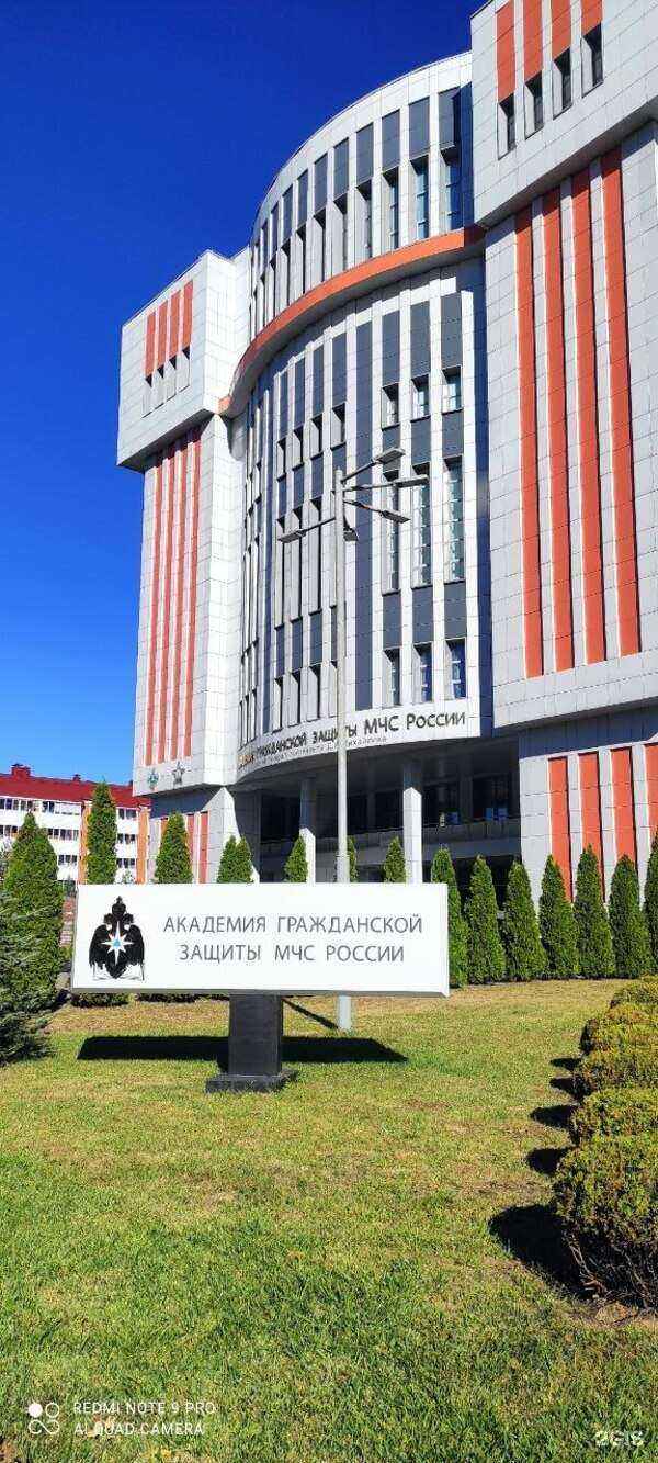 Отзывы на компанию Академия гражданской защиты МЧС РФ в г. Химки c фото