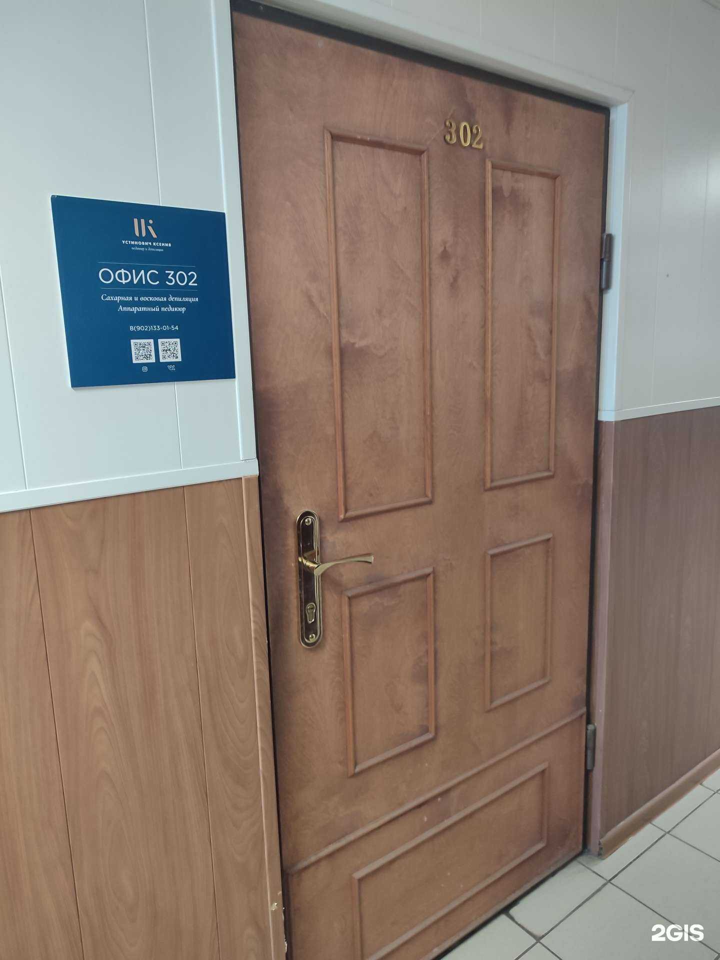 Отзывы на компанию Студия педикюра и депиляции в г. Мурманск c фото