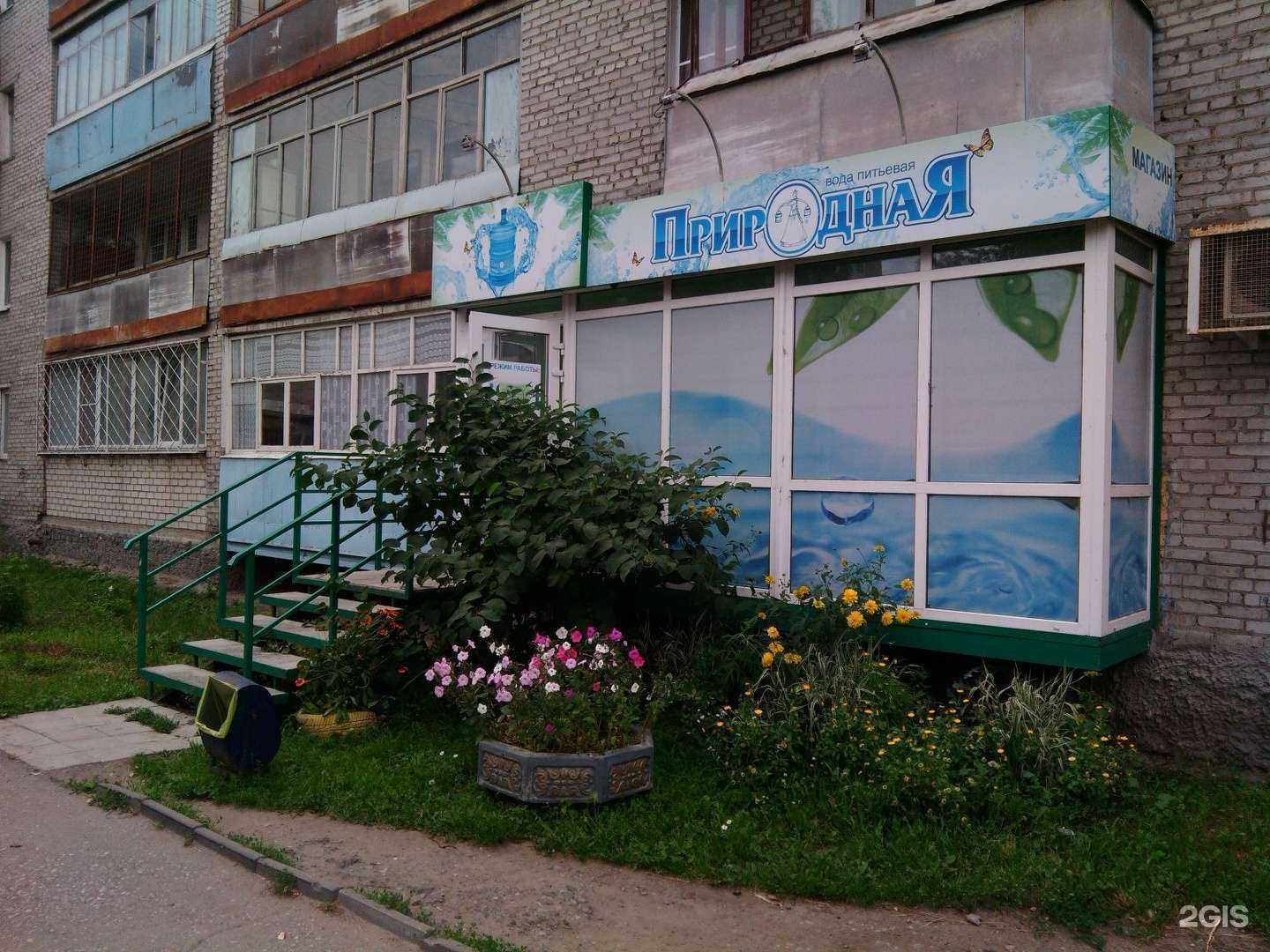 Отзывы на компанию Вода родная в Кургане c фото