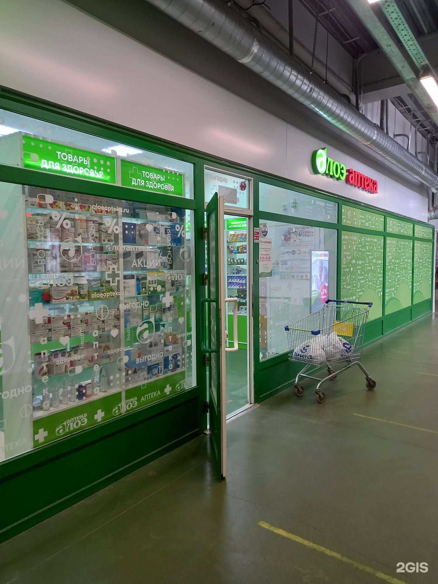 Отзывы на компанию Алоэ в г. Иваново c фото