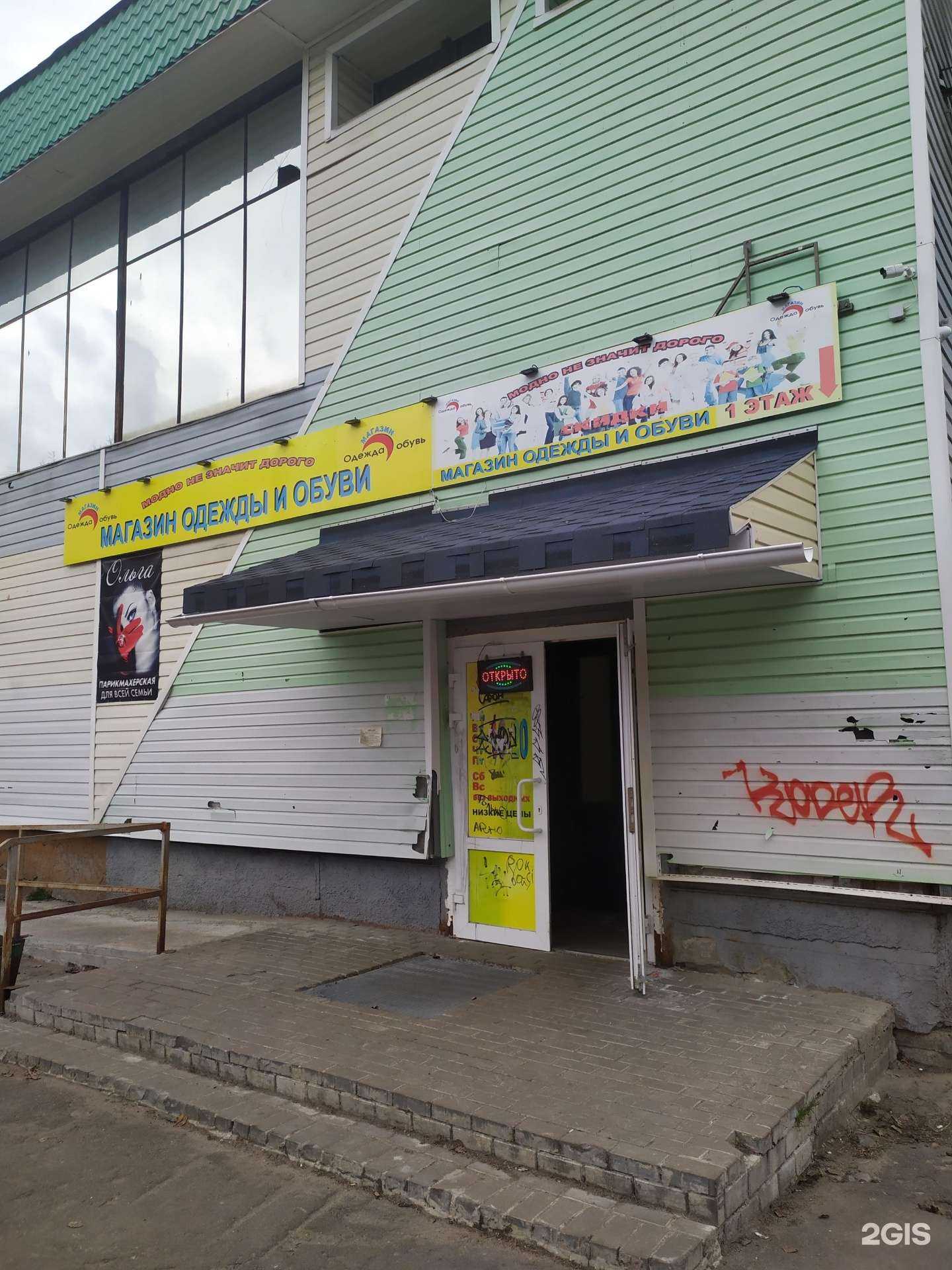 Отзывы на компанию Планета одежды и обуви в Архангельске c фото