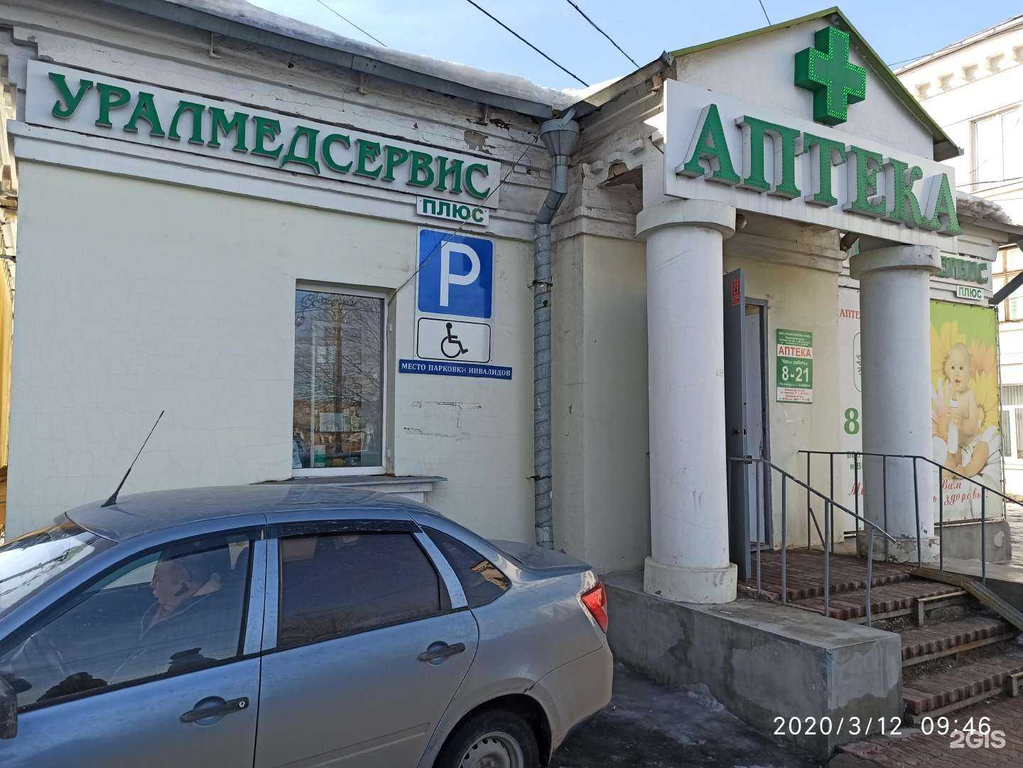 Отзывы на компанию Уралмедсервис в г. Магнитогорск c фото