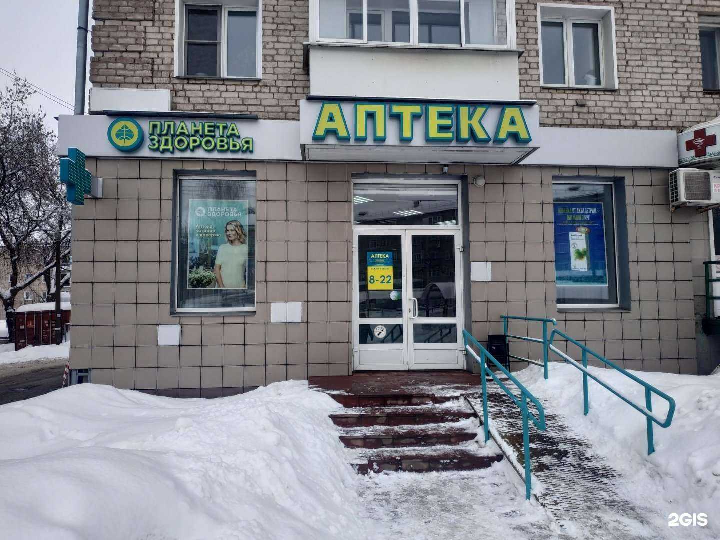 Отзывы на компанию Планета здоровья в Кирове c фото