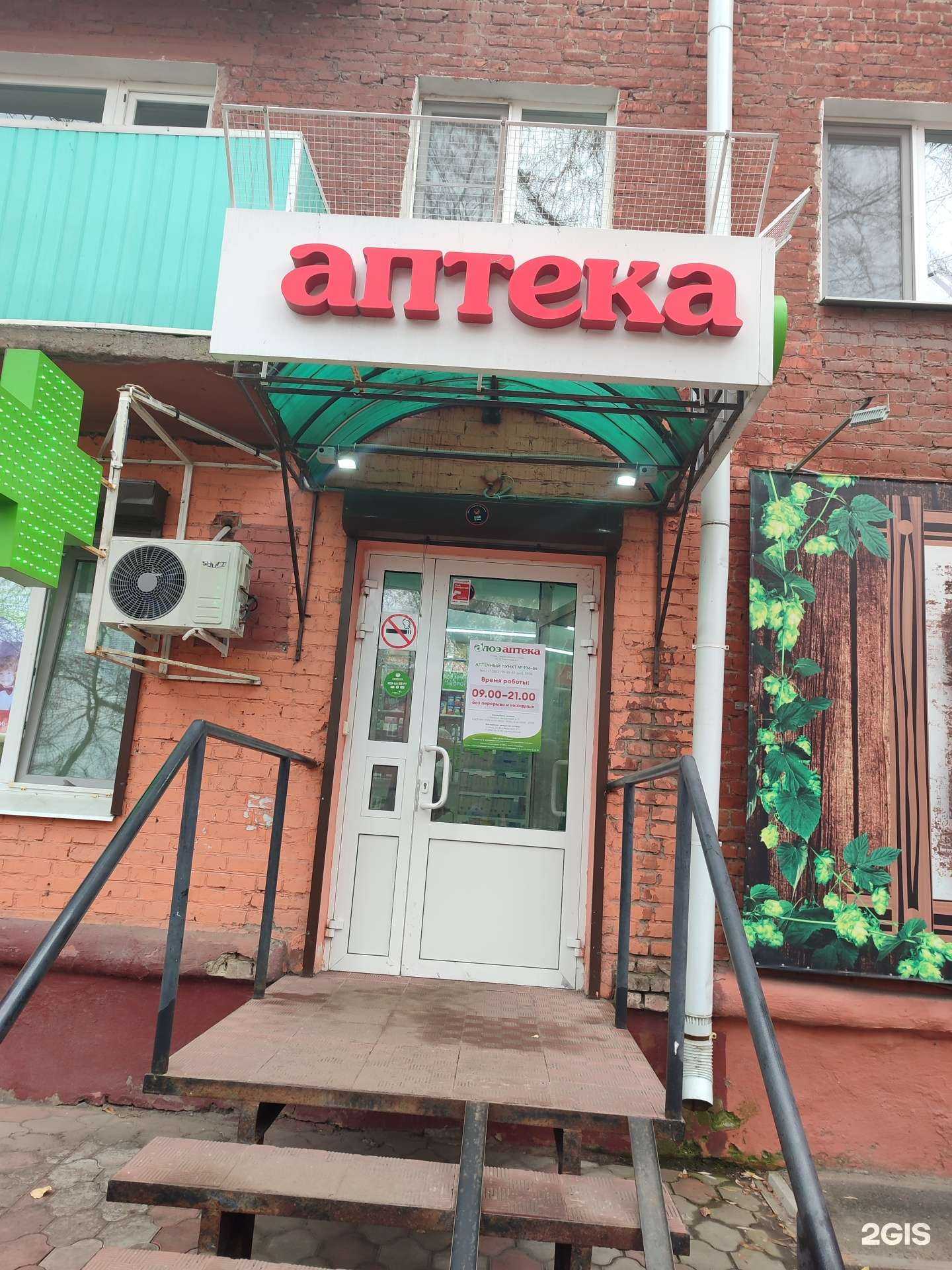 Отзывы на компанию Алоэ в г. Омск c фото