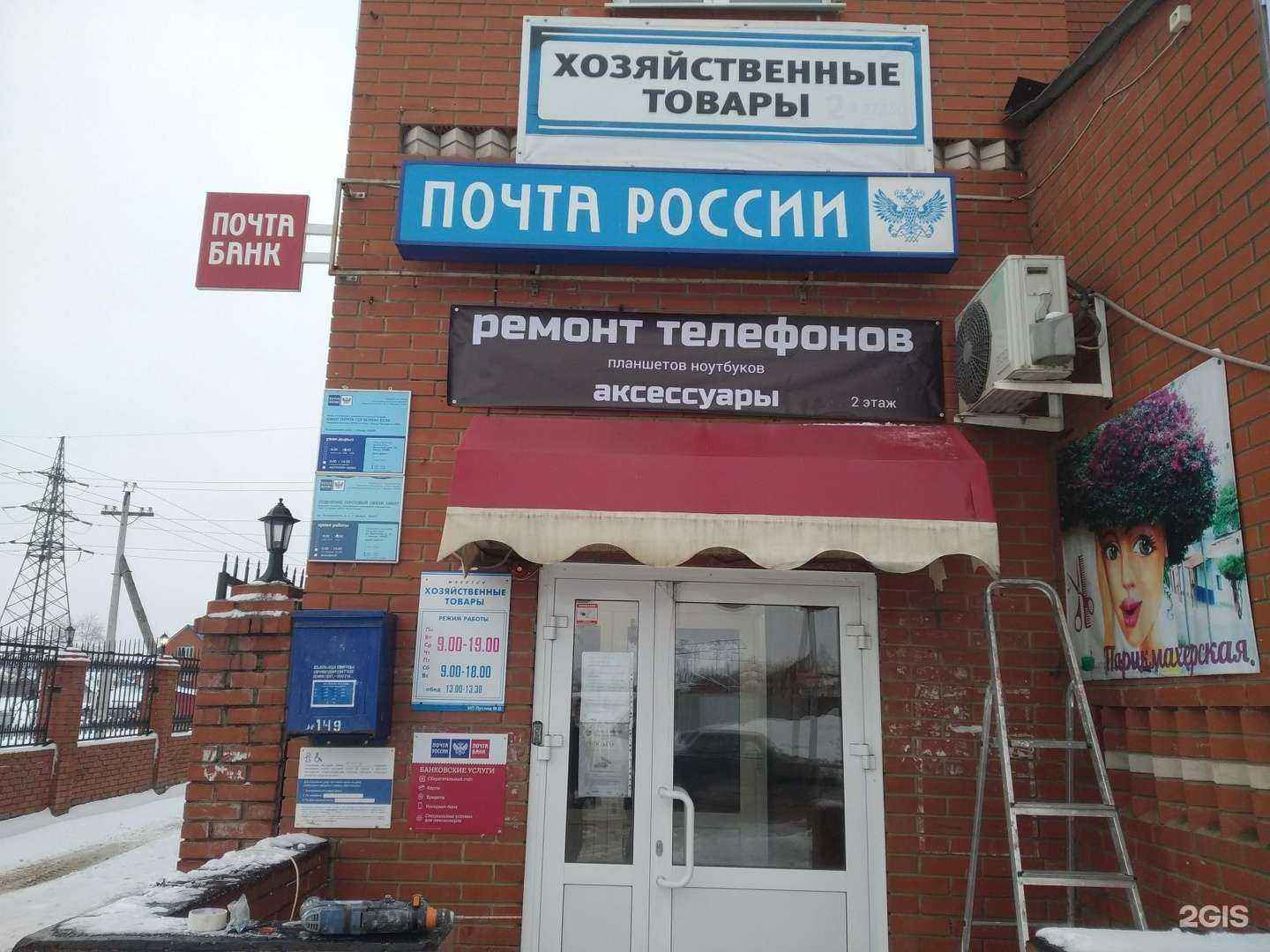 Отзывы на компанию Парикмахерская в г. Ижевск c фото