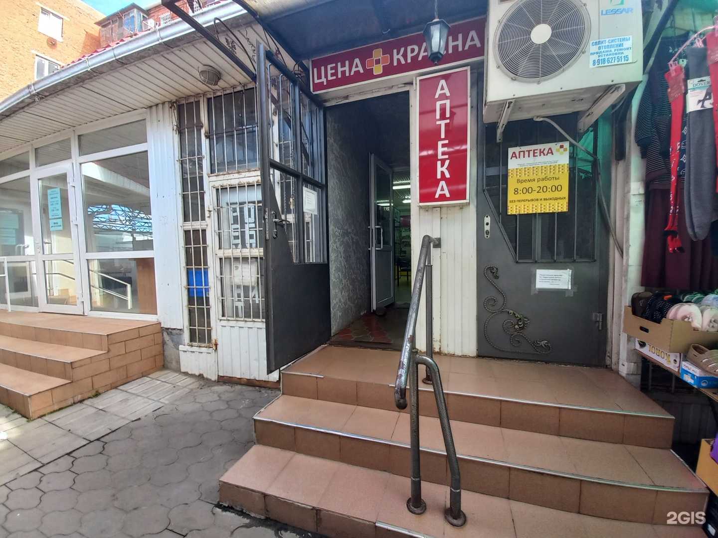 Отзывы на компанию Цена Красна в г. Майкоп c фото