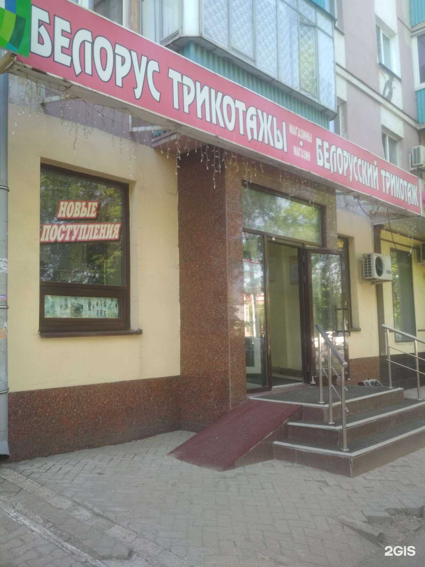 Отзывы на компанию Белорусский трикотаж в Уфе c фото