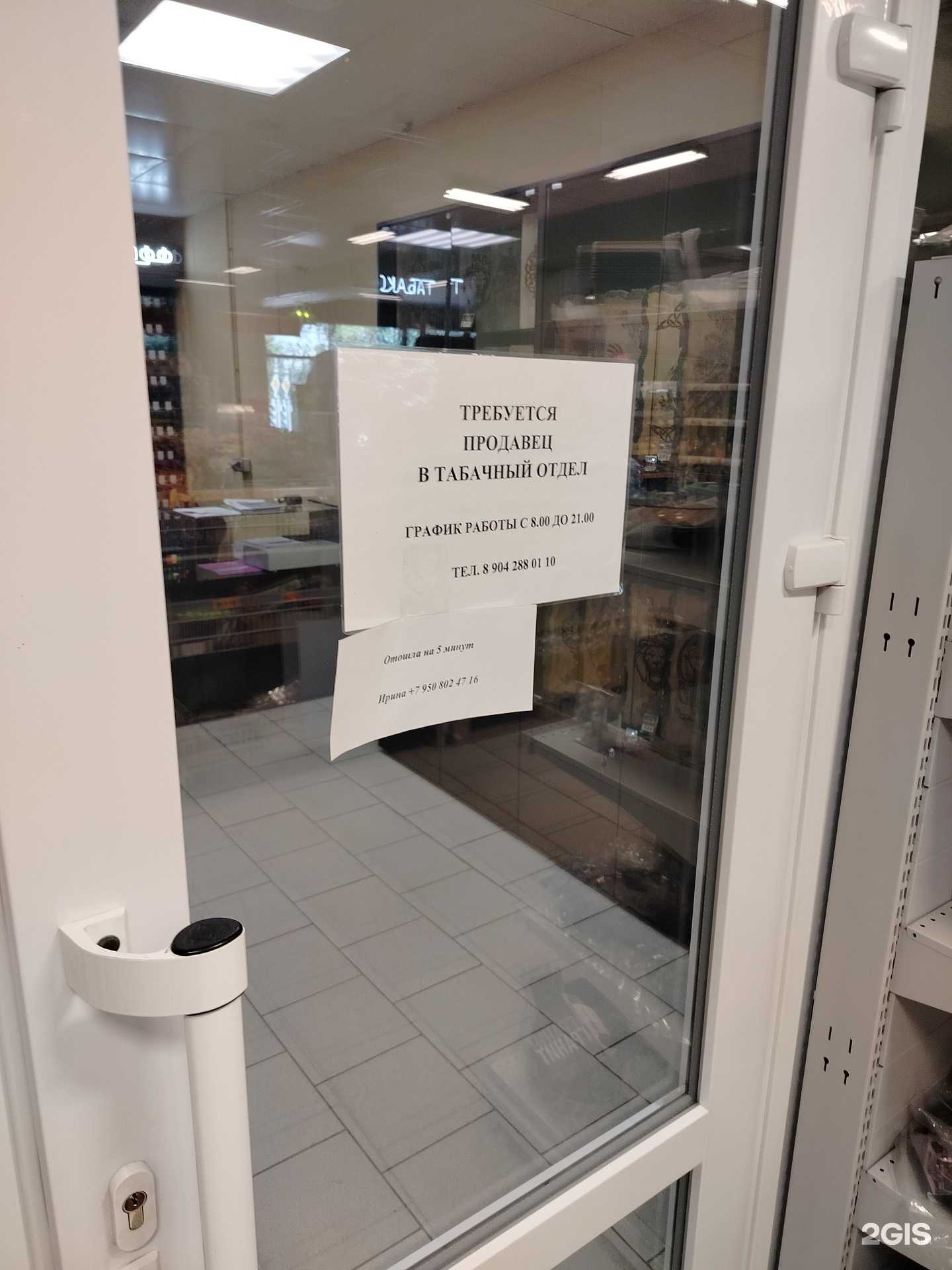 Отзывы на компанию Магазин табачной продукции в г. Липецк c фото