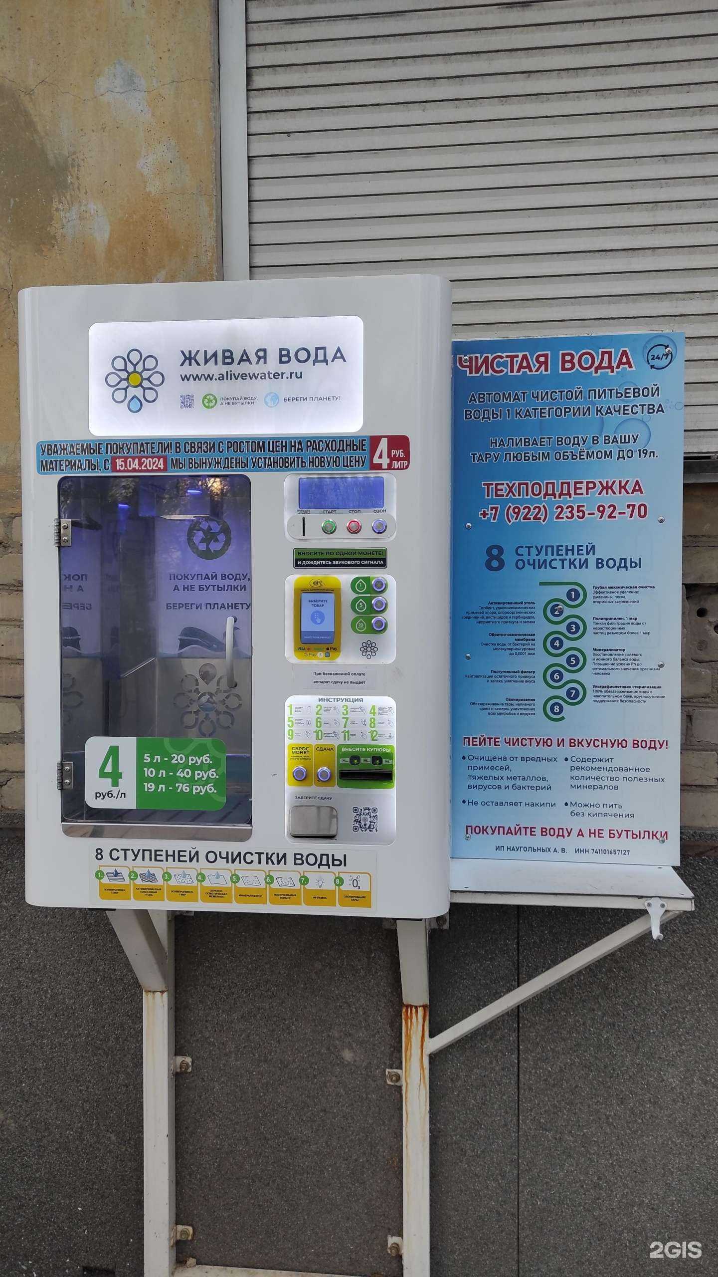 Отзывы на компанию Чистая вода в Копейске c фото