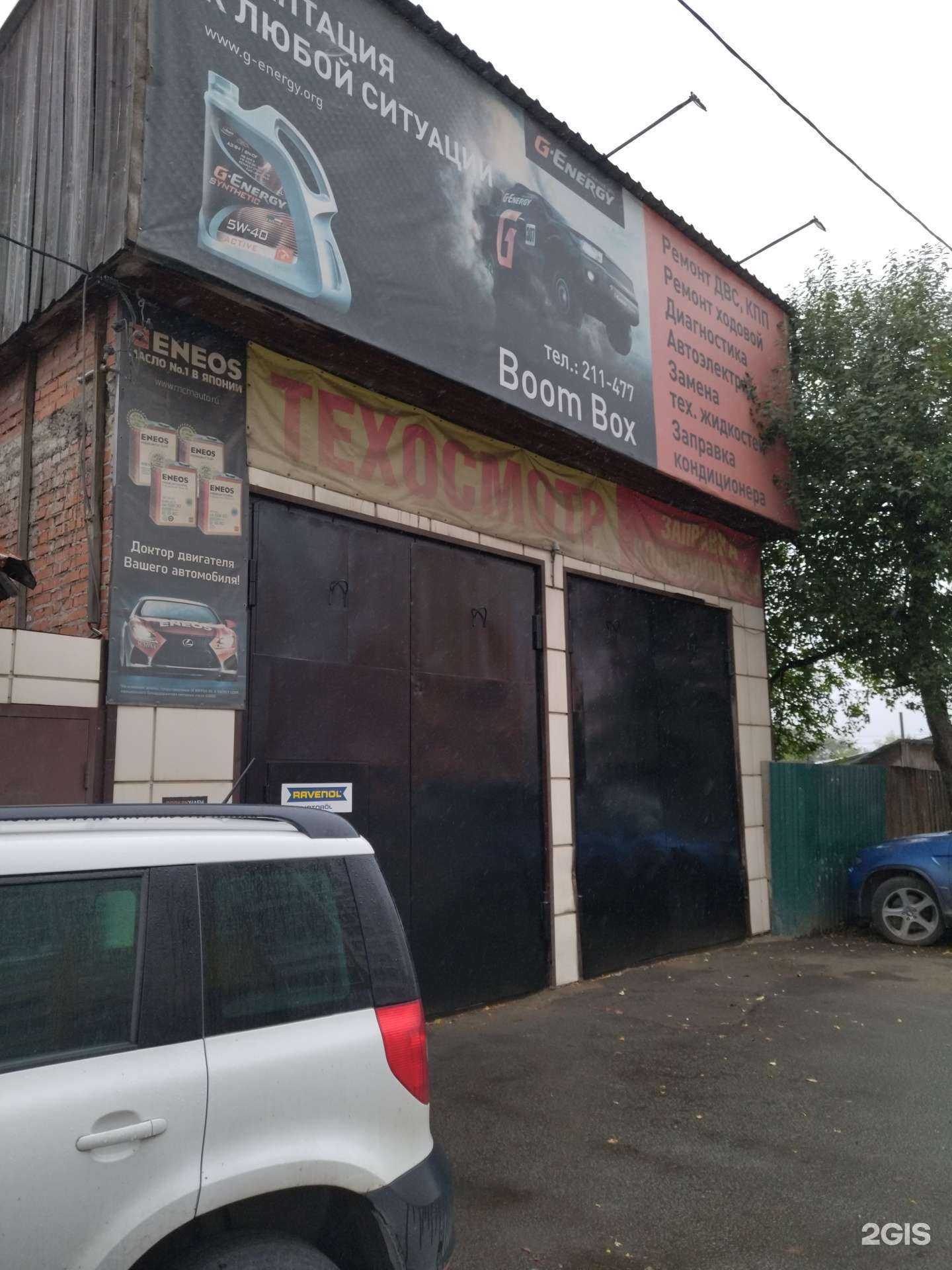 Отзывы на компанию Boombox в Томске c фото - фотография 2 из 2