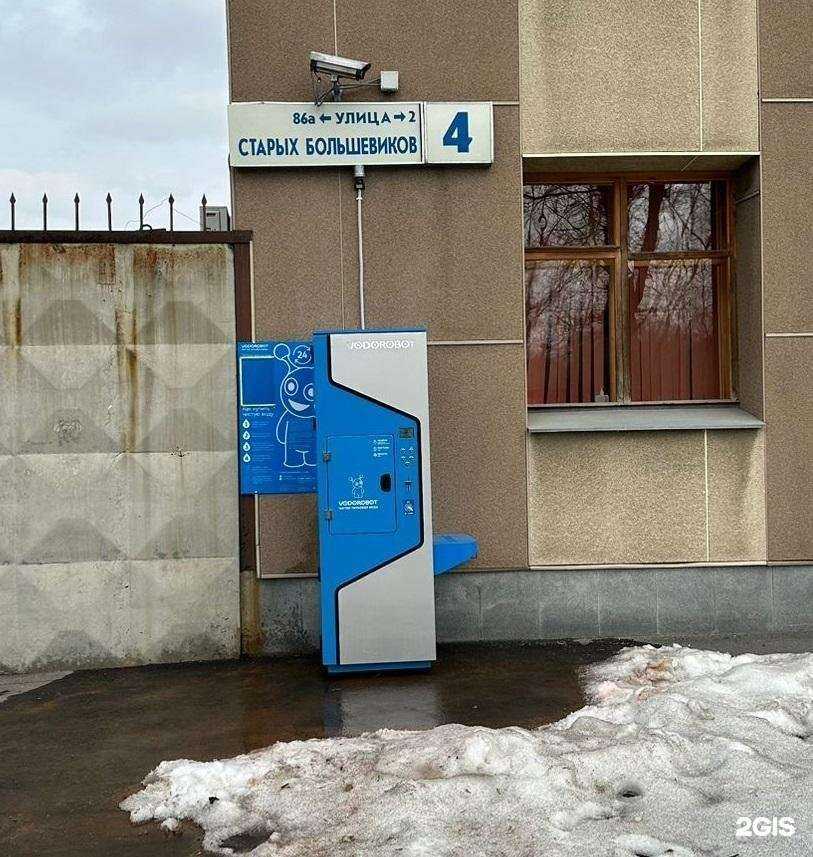 Отзывы на компанию Vodorobot в Екатеринбурге c фото