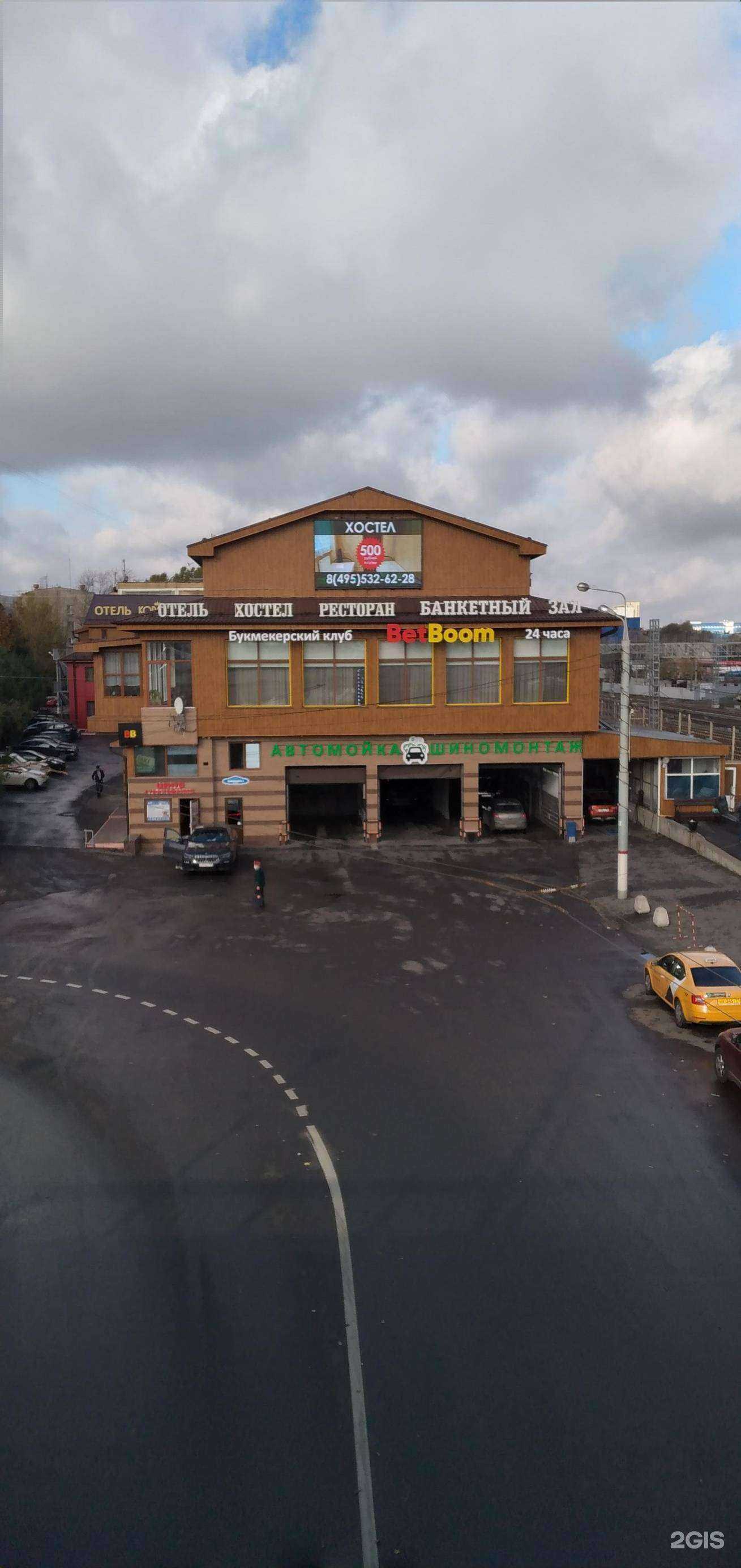 Отзывы на компанию BetBoom в Химках c фото - фотография 2 из 2