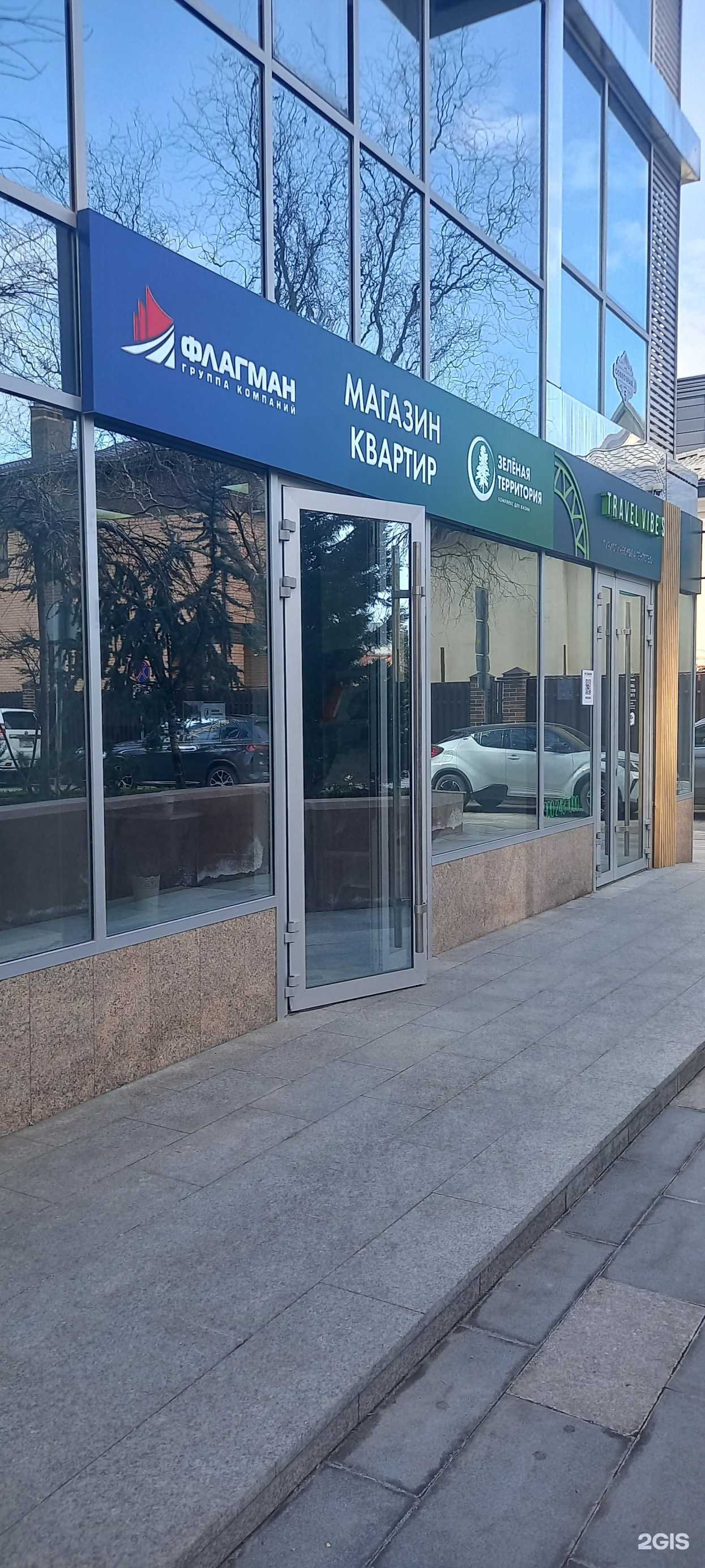 Отзывы на компанию УК Флагман-Комфорт в Краснодаре c фото