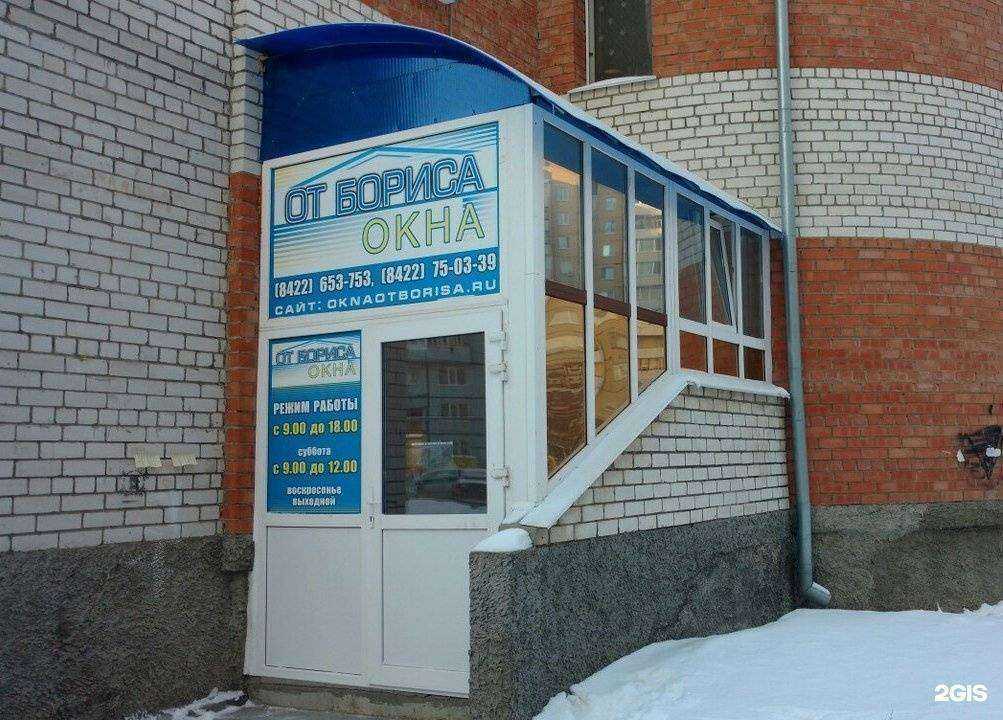 Отзывы на компанию Окна от Бориса в г. Ульяновск c фото
