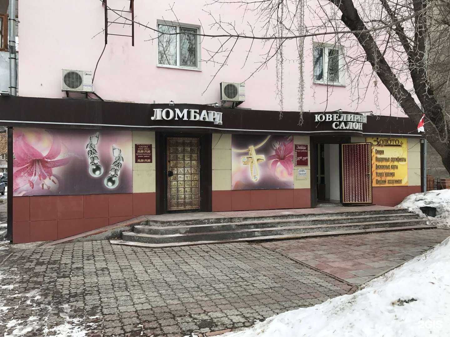 Отзывы на компанию Монетный Двор в Тюмени c фото