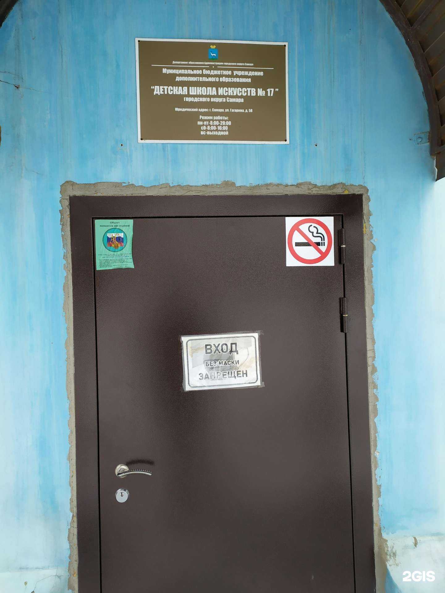 Отзывы на компанию Детская школа искусств №17 в Самаре c фото