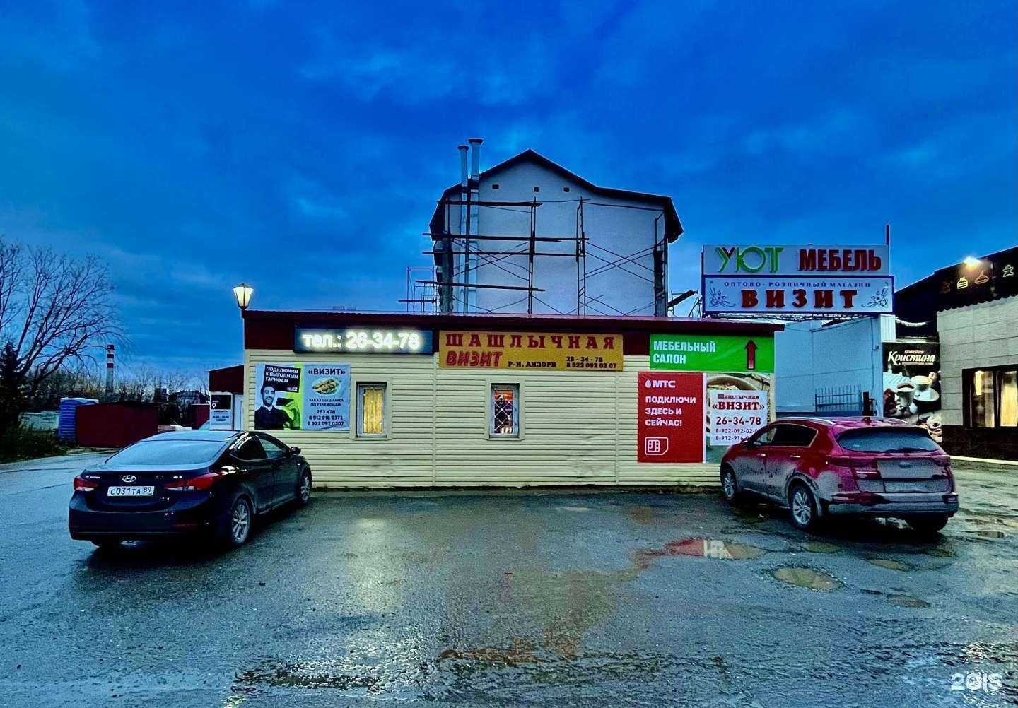 Отзывы на компанию Визит в г. Новый Уренгой c фото