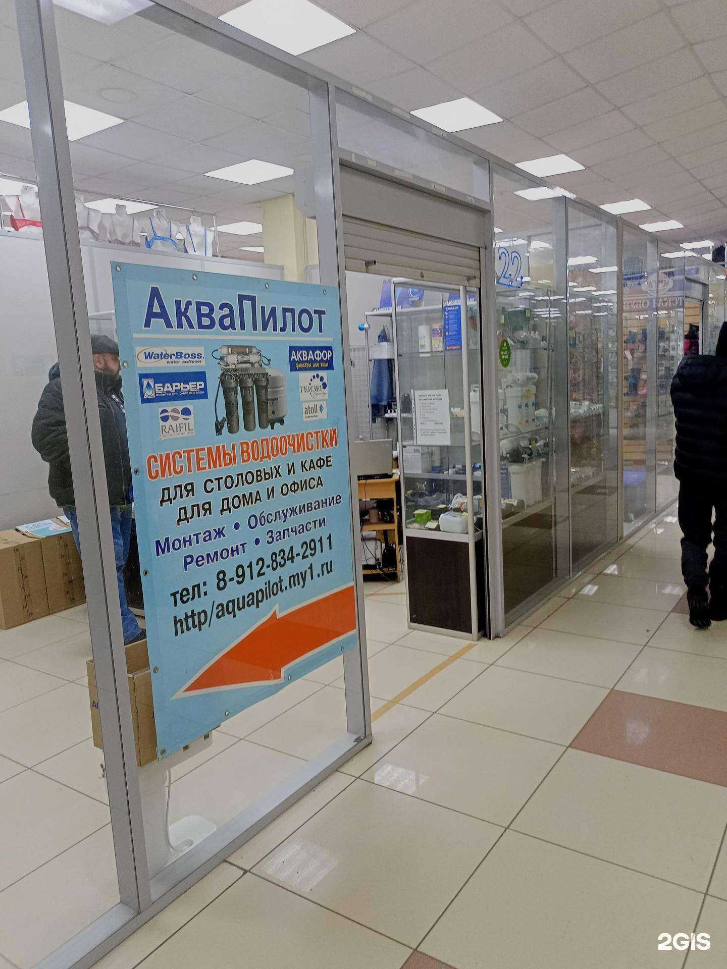 Отзывы на компанию  Аквапилот в Кургане c фото