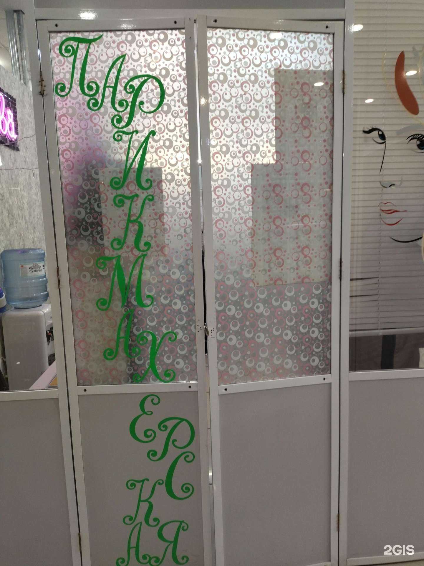 Отзывы на компанию Дива в Киселёвске c фото