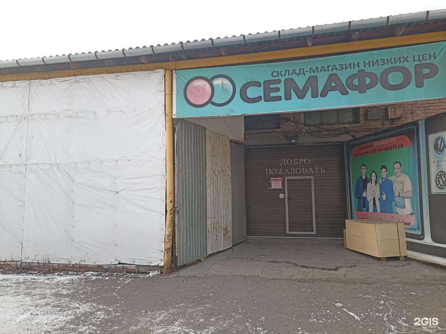 Отзывы на компанию Ветер перемен в Абакане c фото - фотография 2 из 2