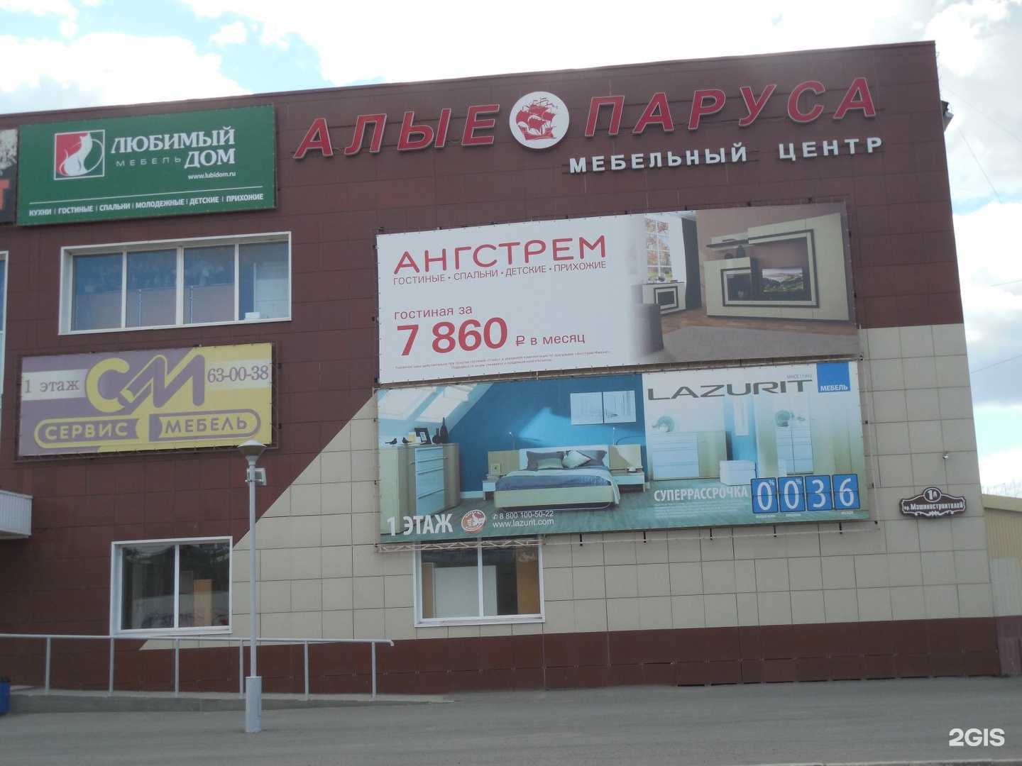 Отзывы на компанию Любимый дом в Кургане c фото