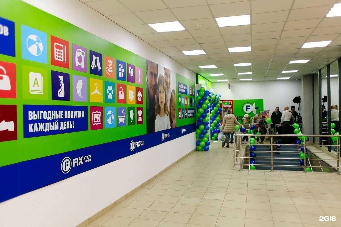 Отзывы на компанию Fix price в Рязани c фото