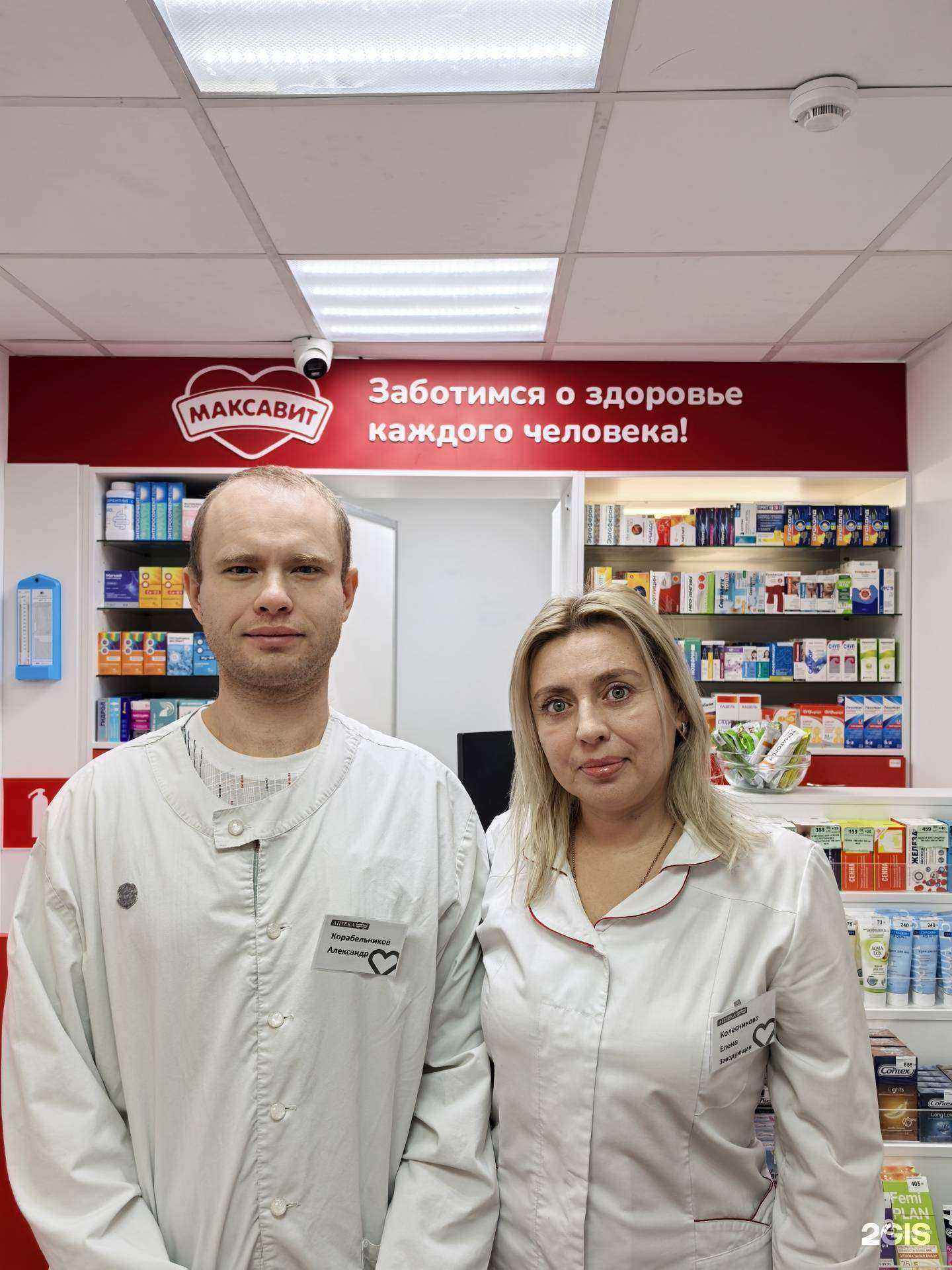 Отзывы на компанию Максавит в Липецке c фото