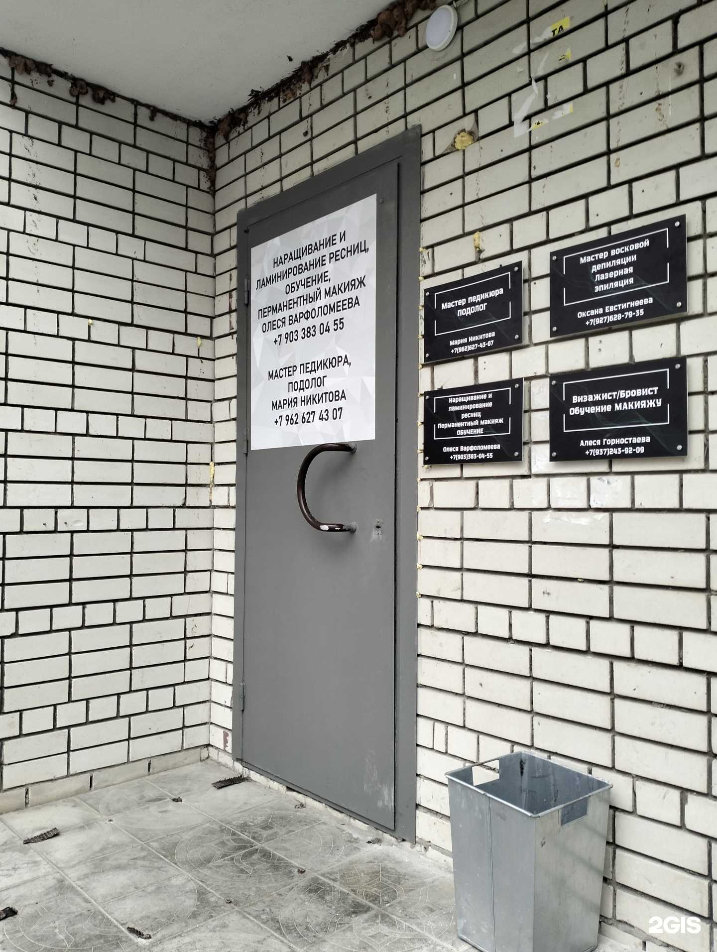 Отзывы на компанию Кабинет визажиста в Саратове c фото