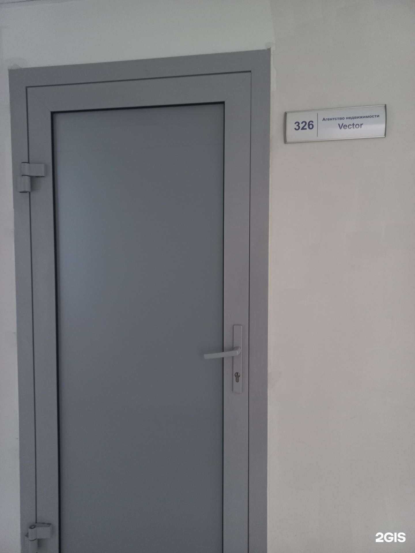 Отзывы на компанию Vector в Иркутске c фото