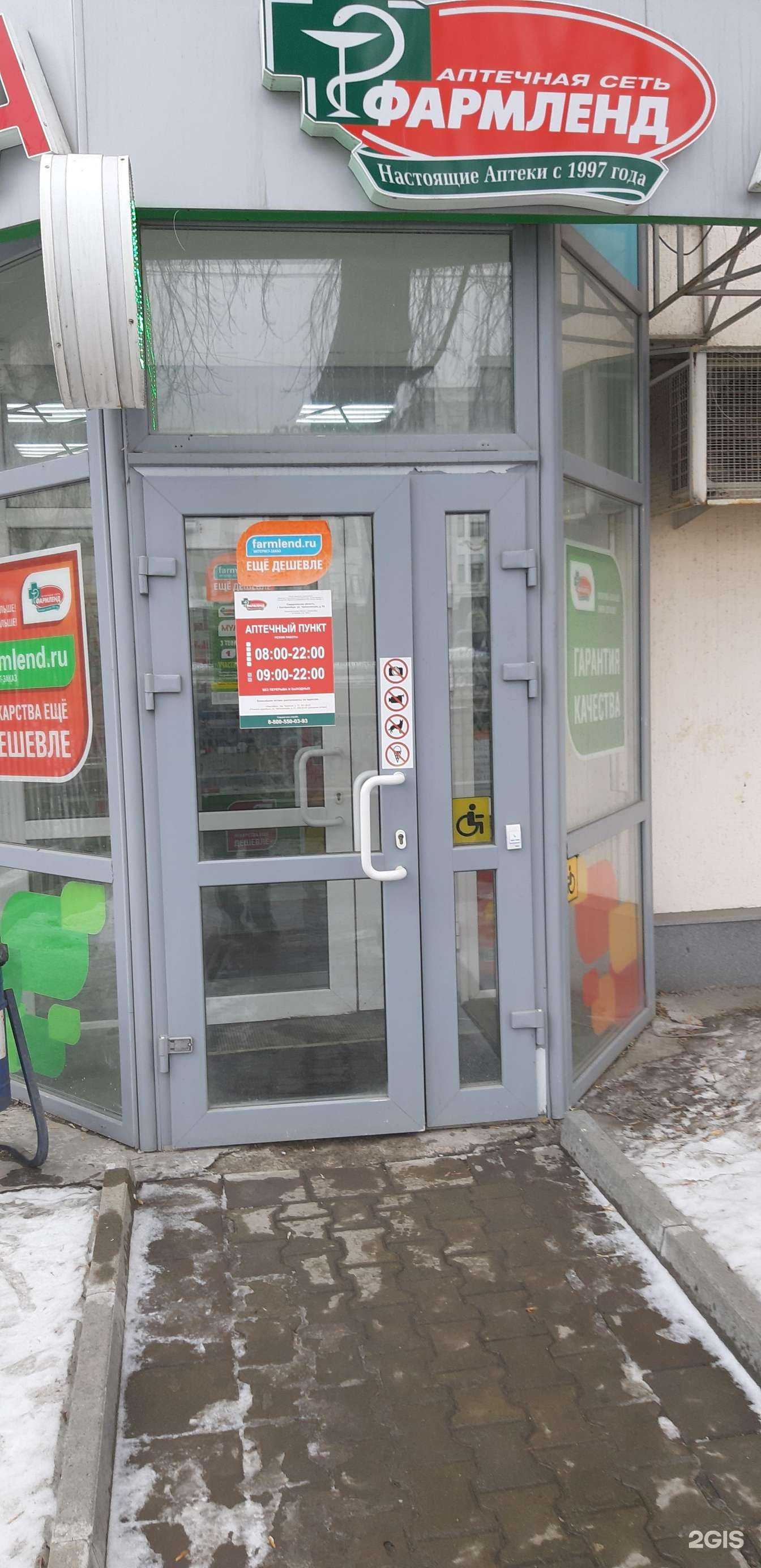 Отзывы на компанию Фармленд в г. Екатеринбург c фото