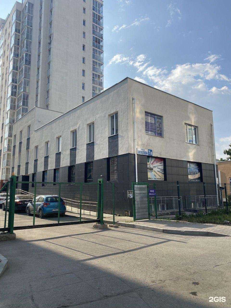 Отзывы на компанию Со-Знание в Екатеринбурге c фото