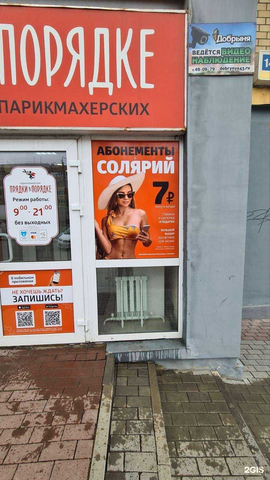 Отзывы на компанию Прядки в порядке в г. Киров c фото