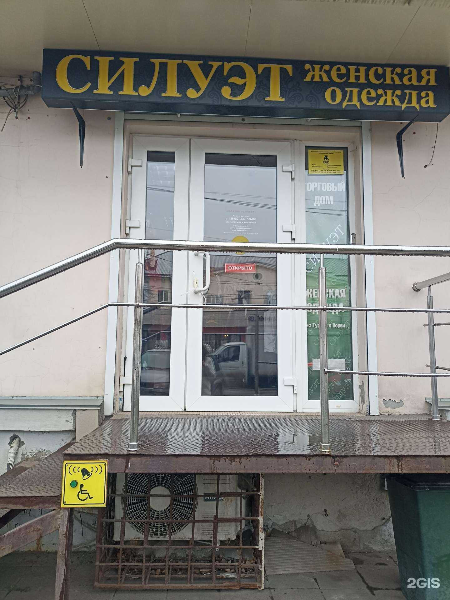 Отзывы на компанию Силуэт в Пятигорске c фото