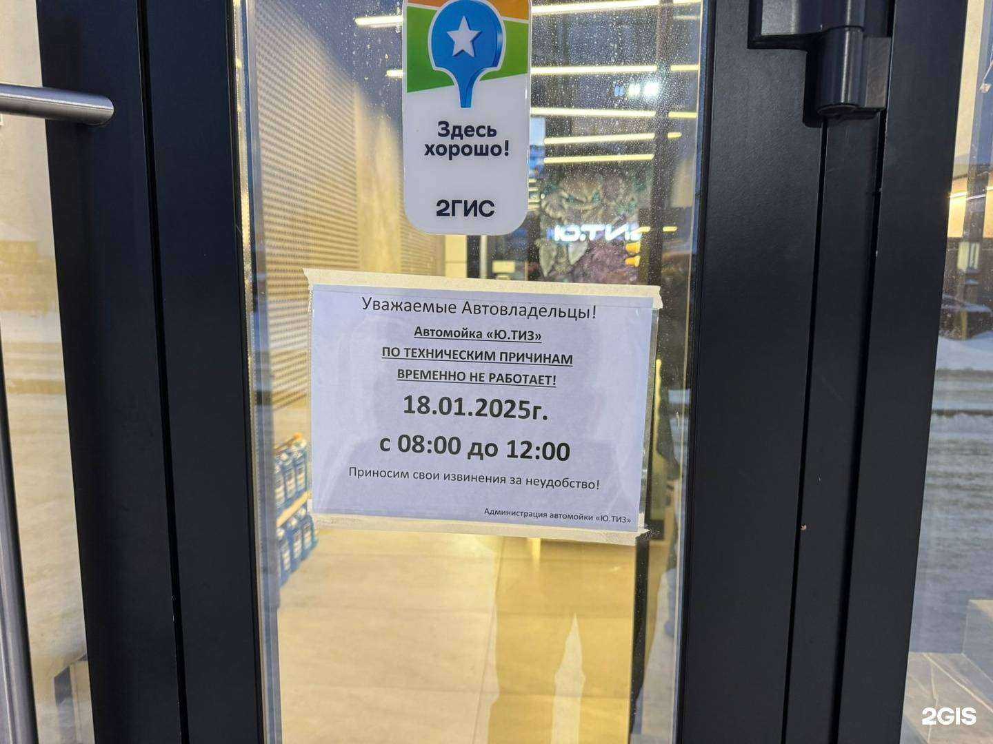 Отзывы на компанию Ютиз в Набережных Челнах c фото