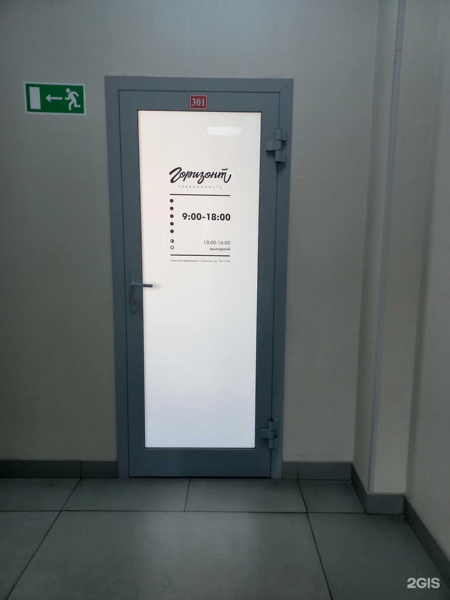 Отзывы на компанию Горизонт в г. Кемерово c фото