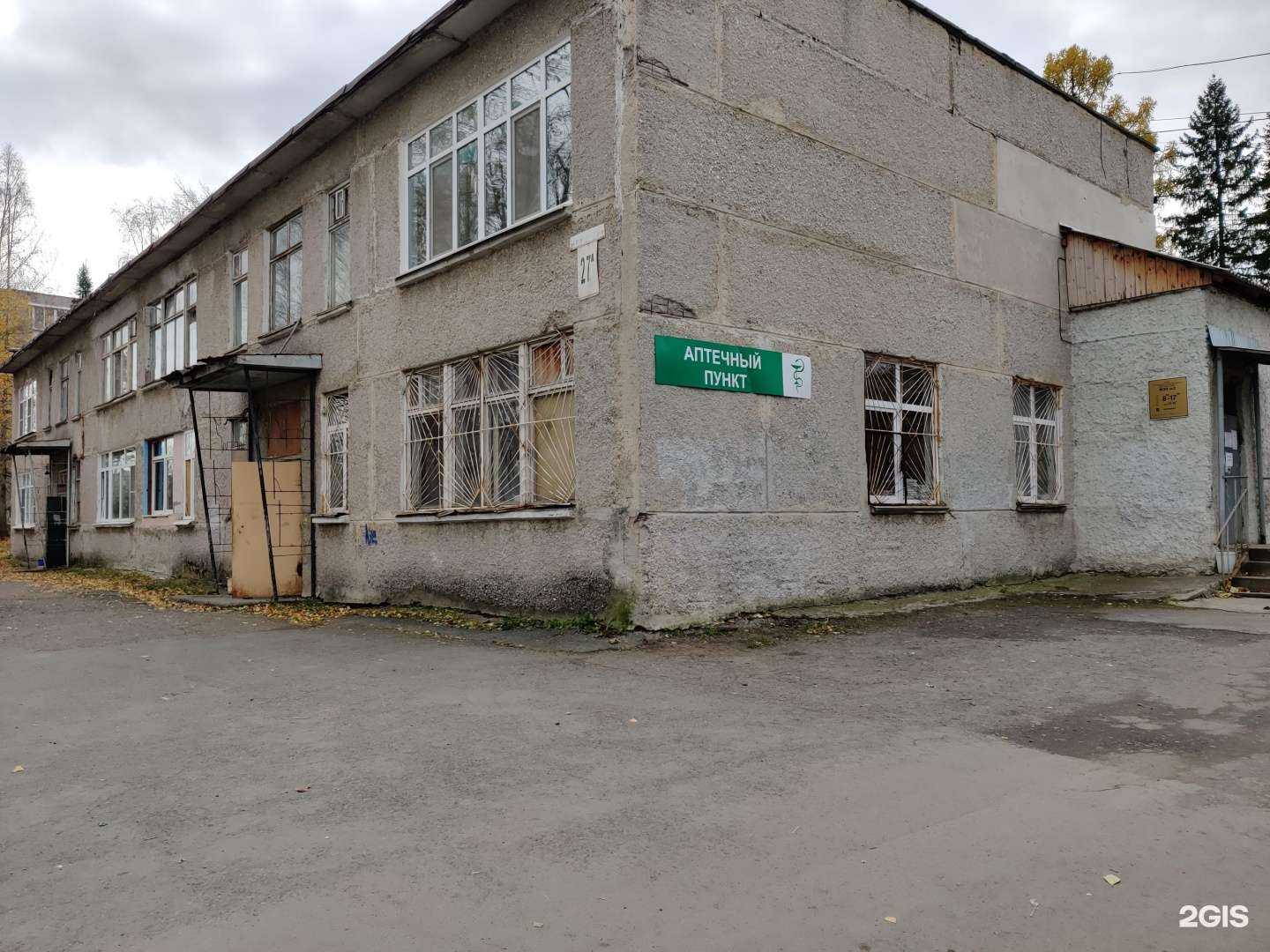 Отзывы на компанию Аптека №458 в Первоуральске c фото - фотография 2 из 2