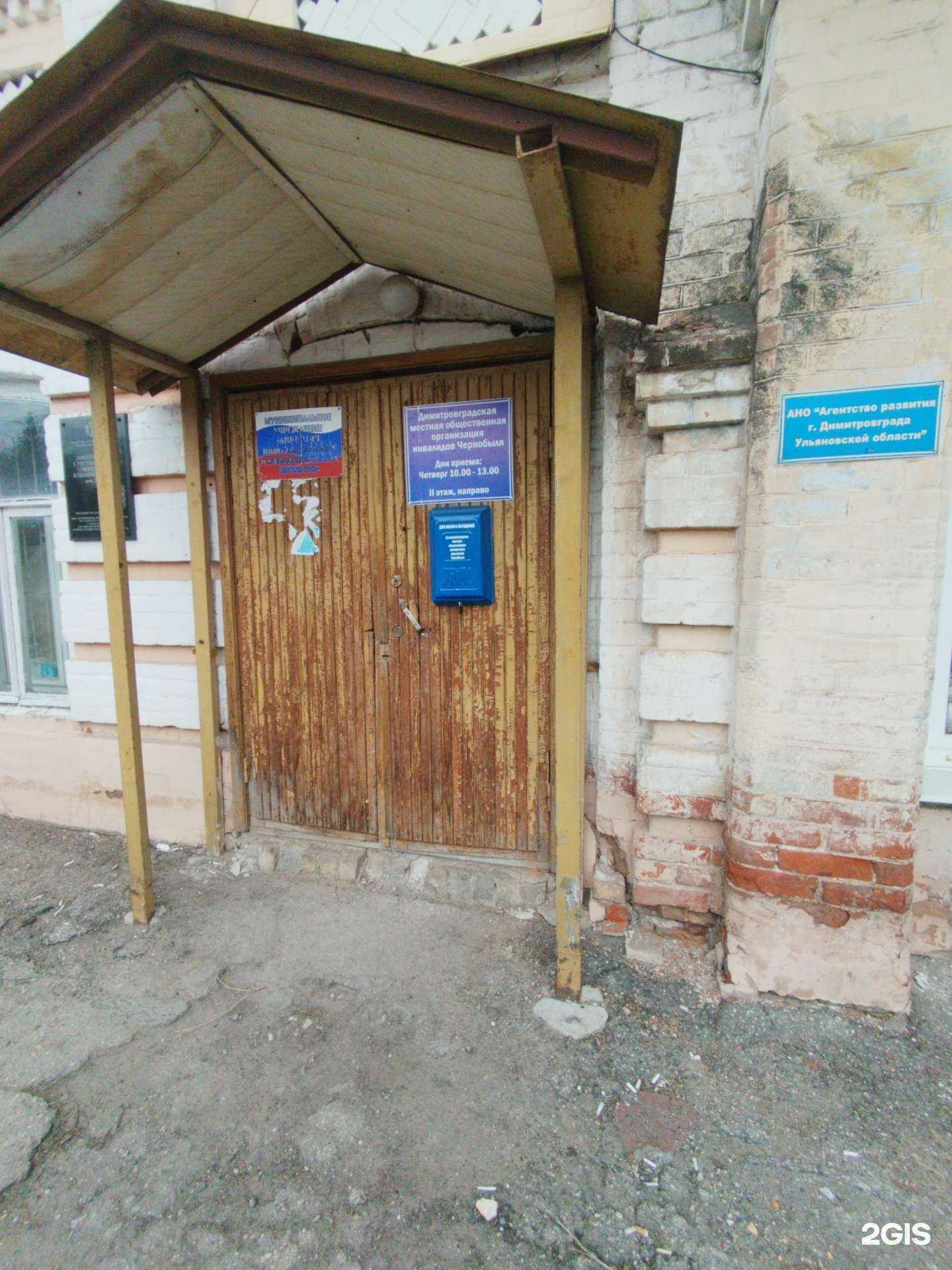 Отзывы на компанию Дирекция инвестиционных и инновационных проектов в Димитровграде c фото