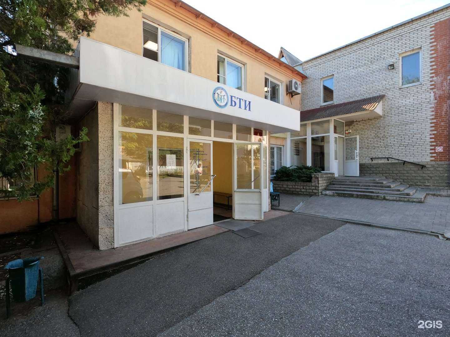 Отзывы на компанию БТИ в Таганроге c фото