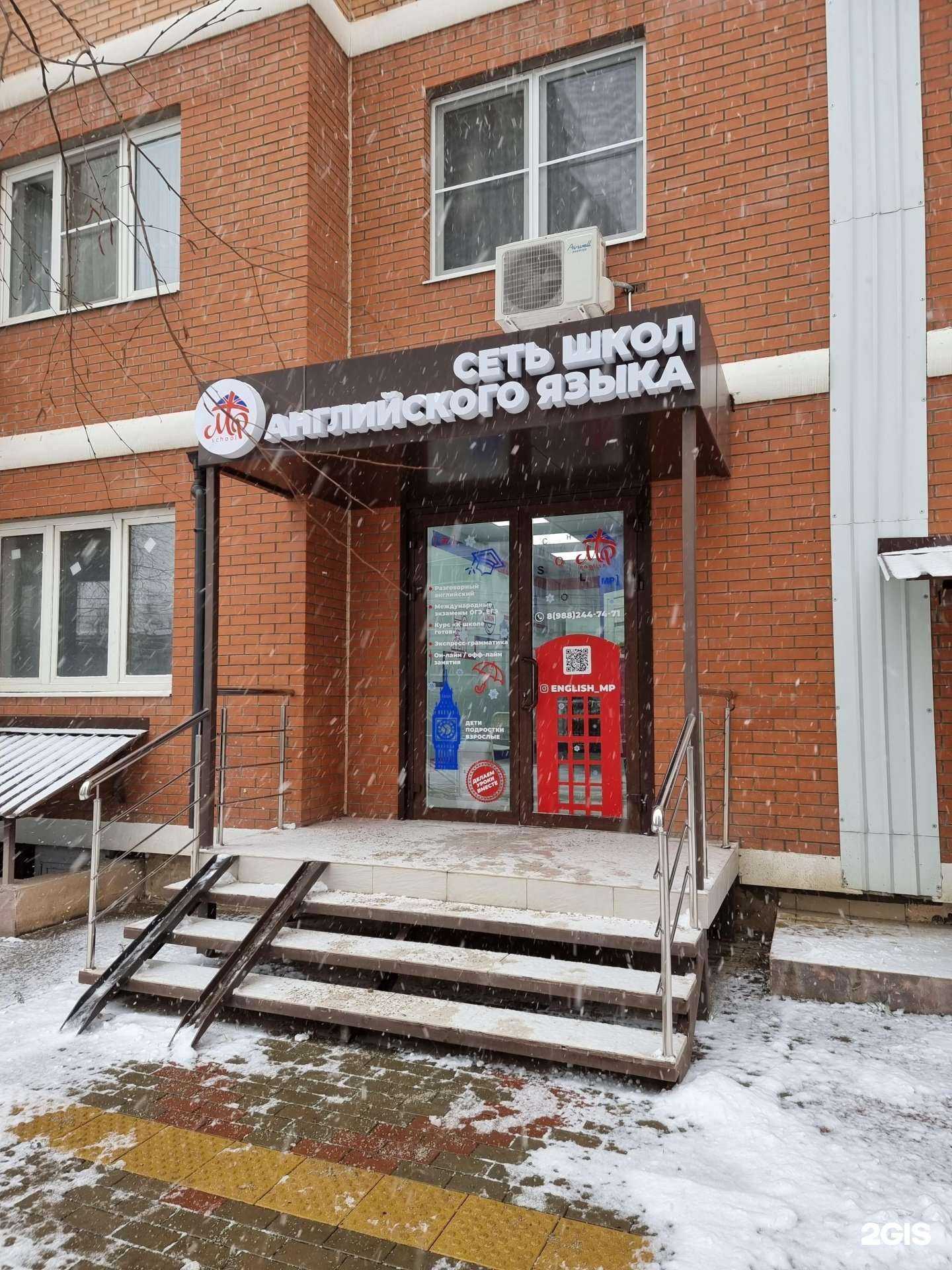 Отзывы на компанию Mpschool в г. Краснодар c фото