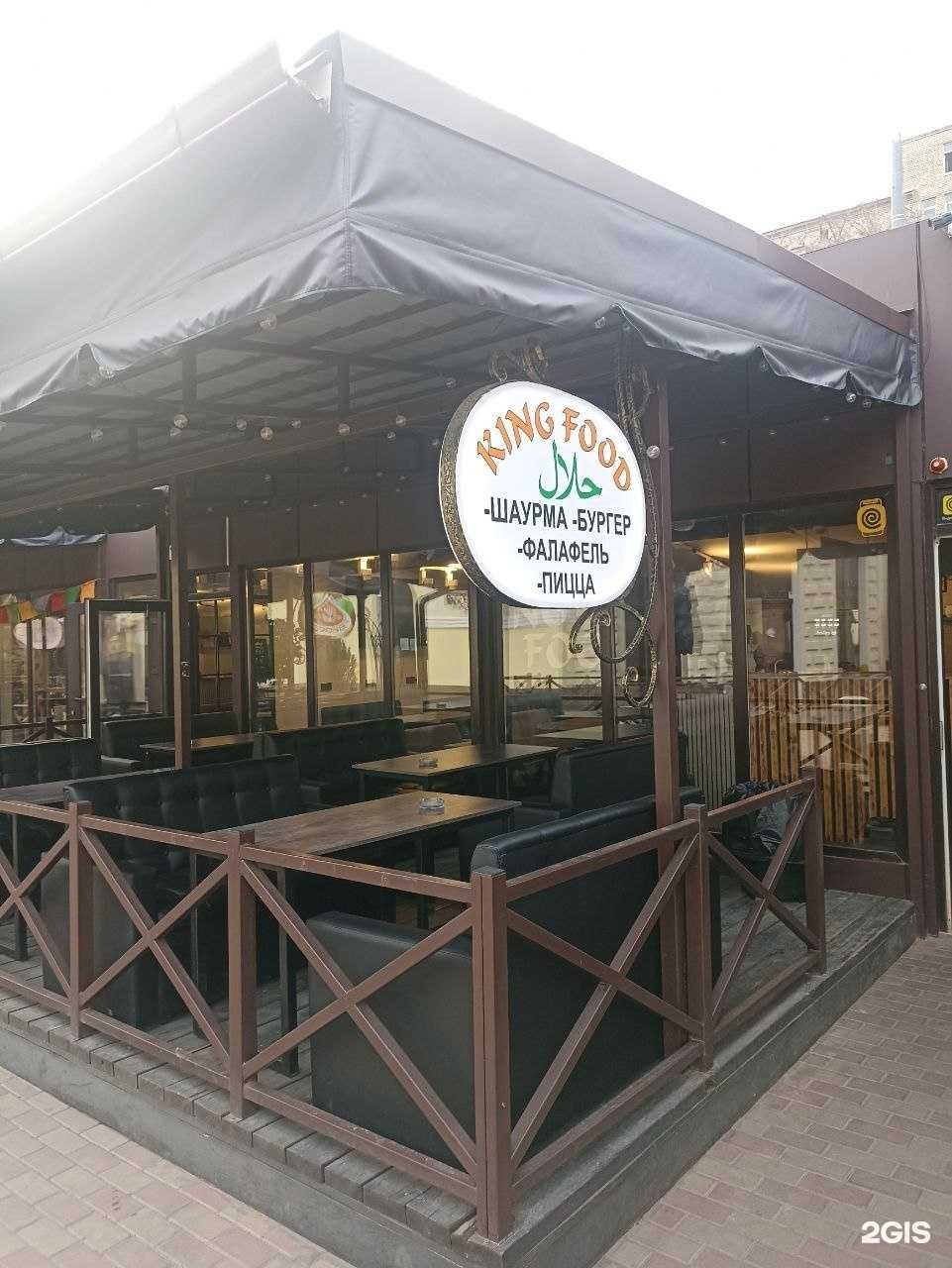 Отзывы на компанию King food в Волгограде c фото