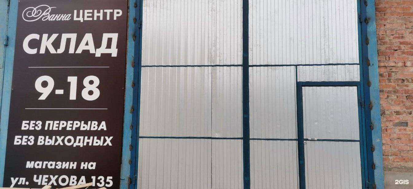 Отзывы на компанию Ванна центр в Абакане c фото