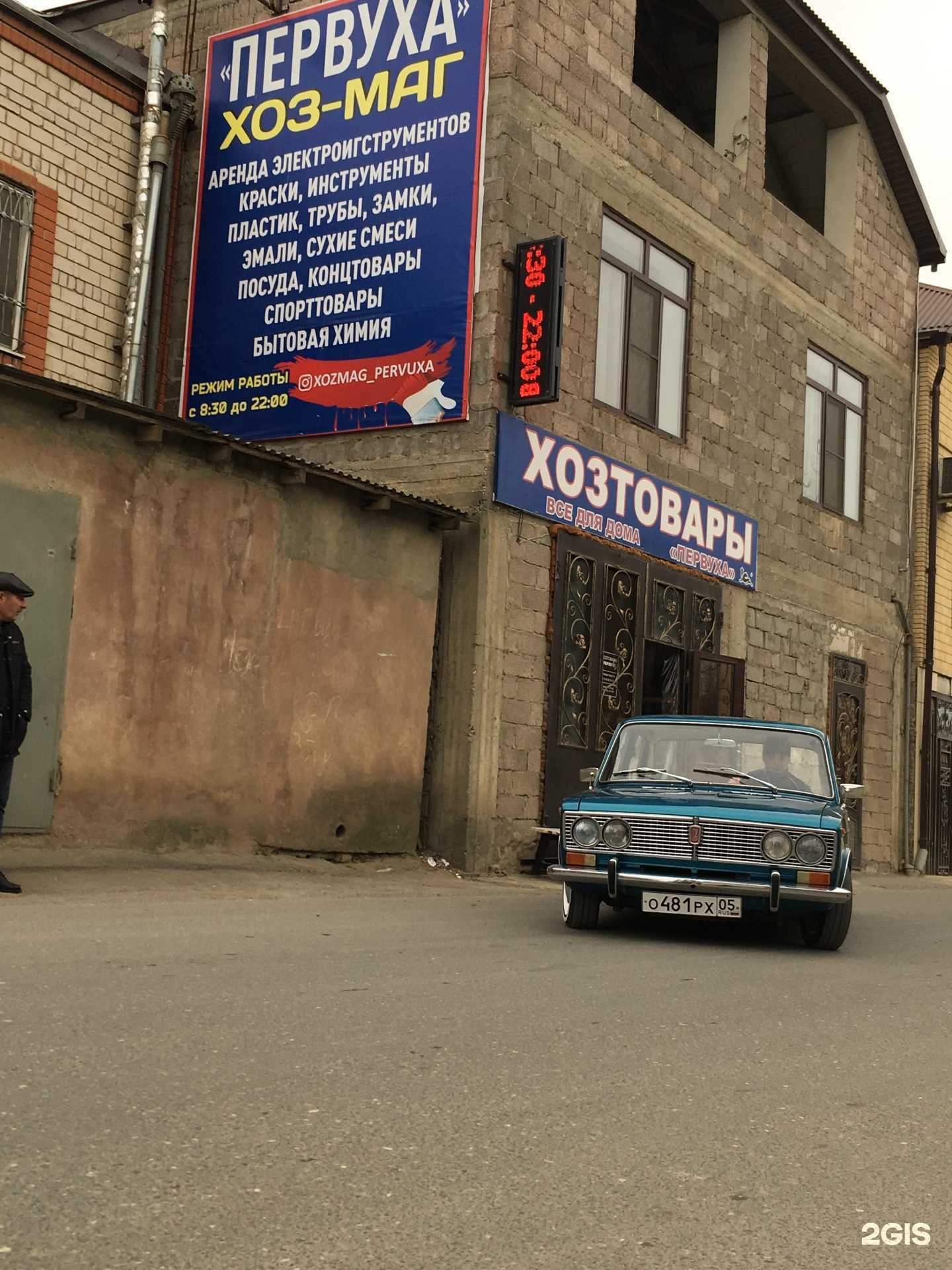 Отзывы на компанию Первуха в Махачкале c фото