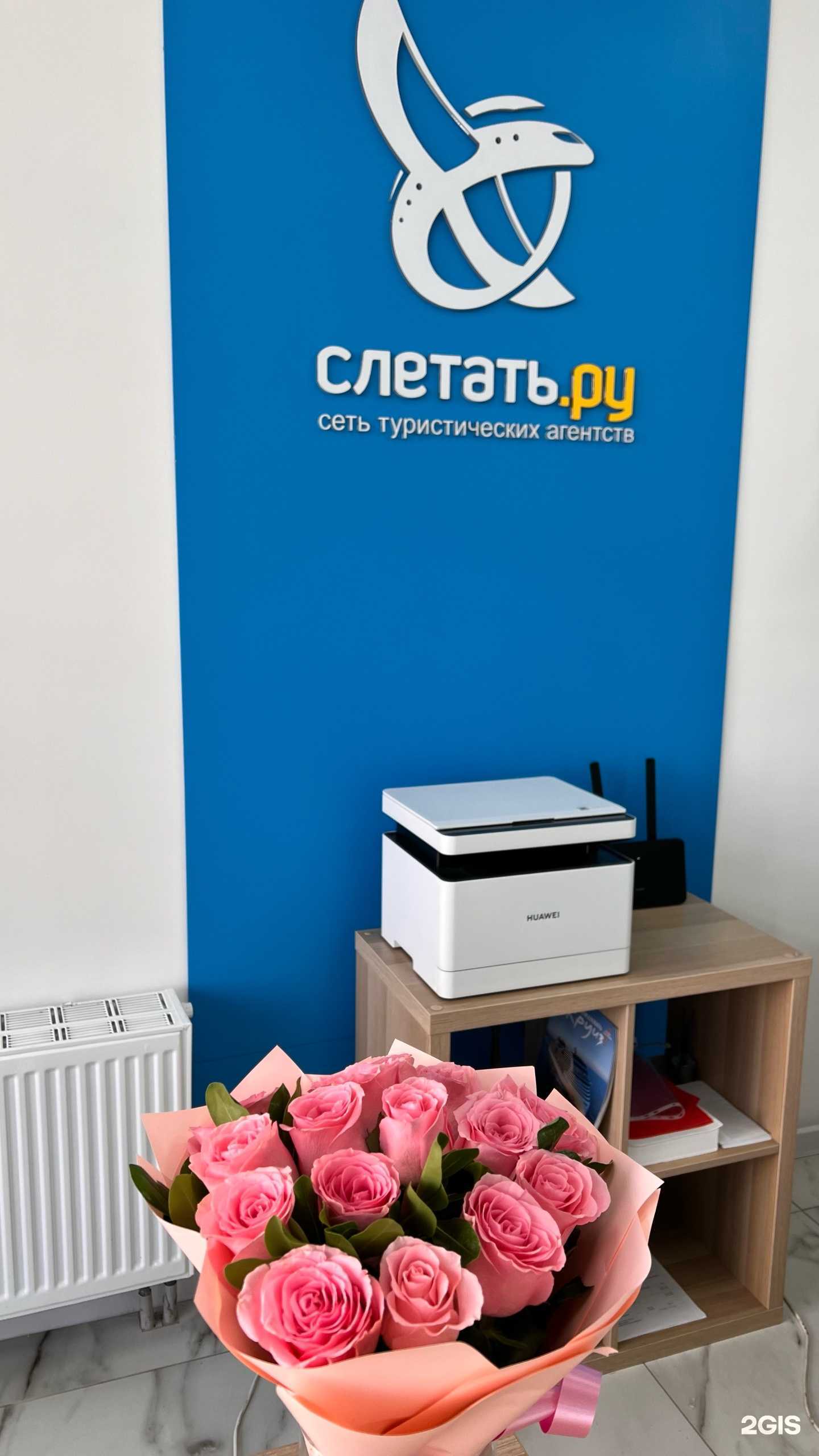 Отзывы на компанию Слетать.ру в Брянске c фото