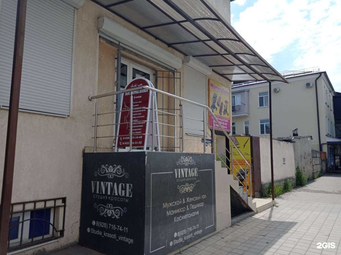 Отзывы на компанию Vintage в г. Нальчик c фото