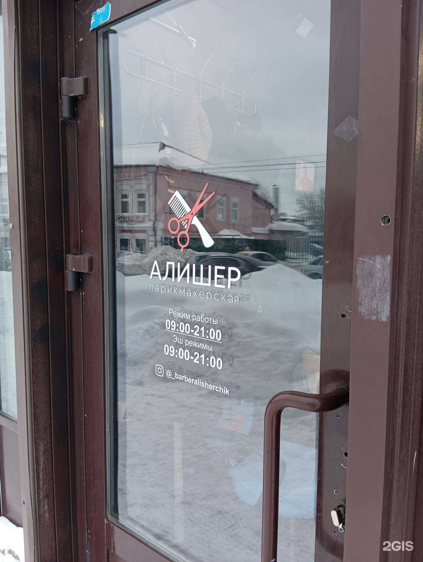 Отзывы на компанию Алишер в Казани c фото