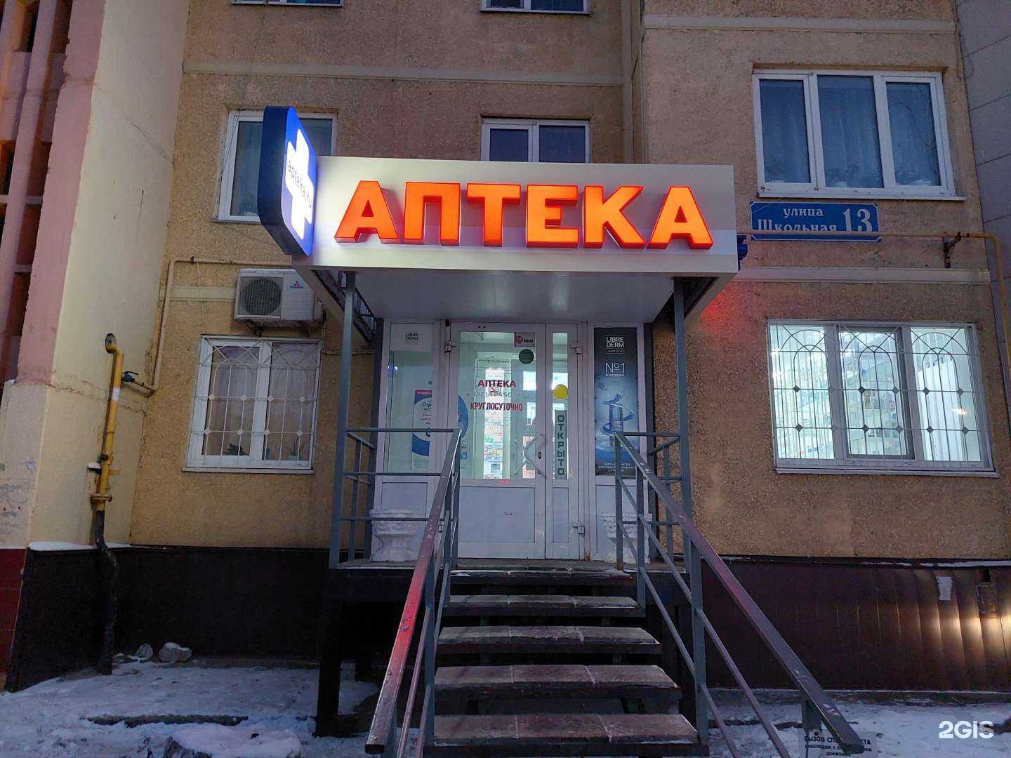 Отзывы на компанию Здоровье в Кургане c фото