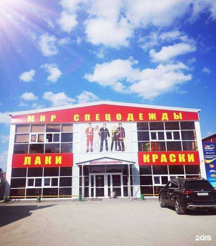 Отзывы на компанию Мир красок в Сургуте c фото
