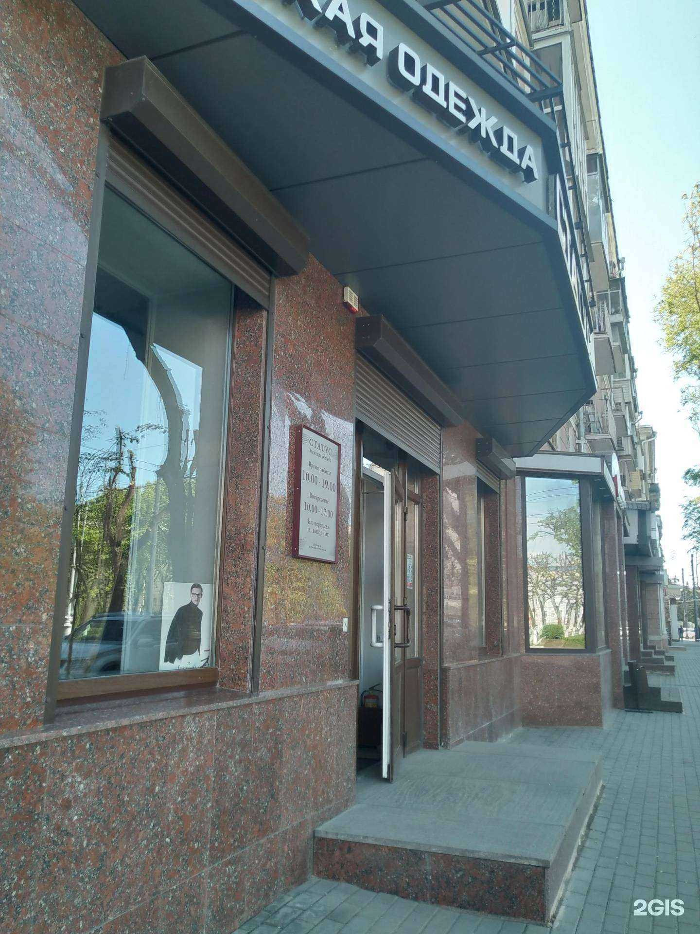 Отзывы на компанию Статус в Воронеже c фото