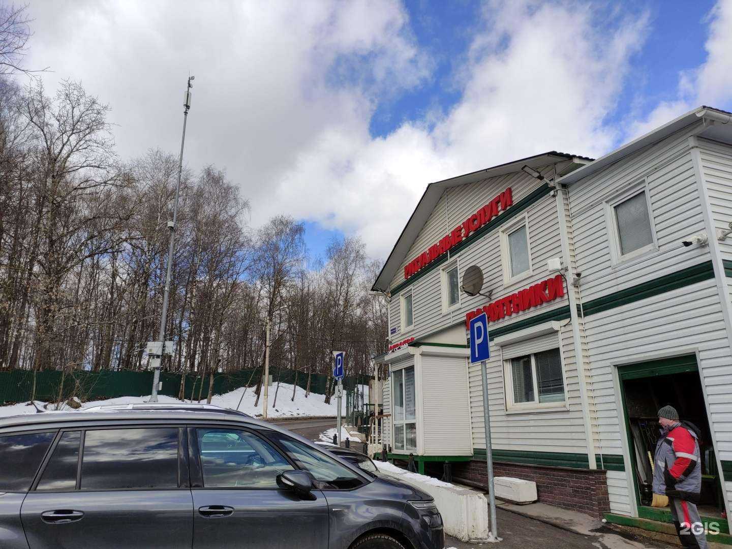 Отзывы на компанию Ритуал-Красногорье в г. Красногорск c фото